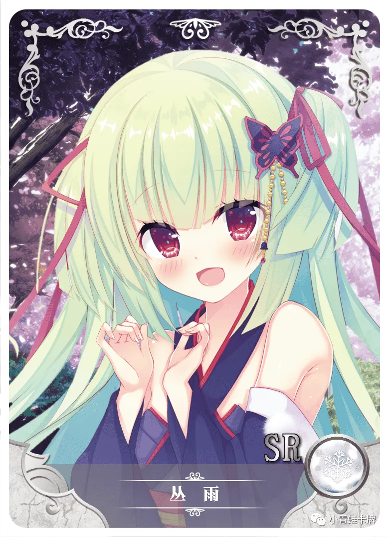 Murasame — SR #026, NS-06