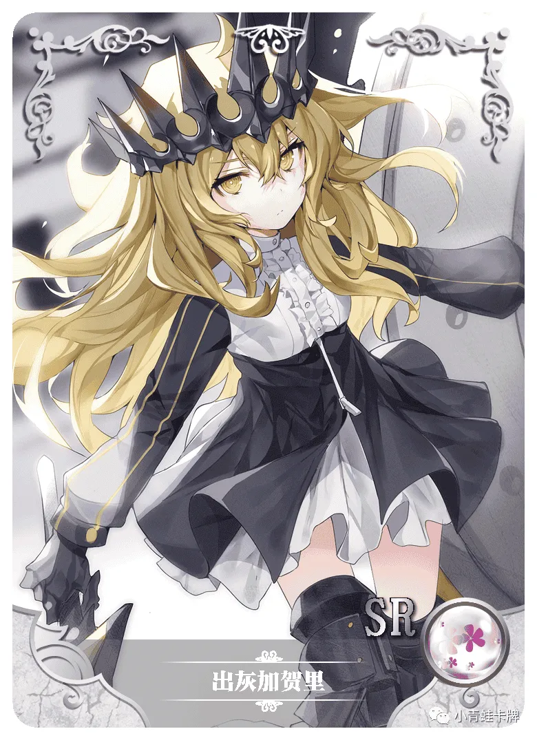 Kagari Izuriha — SR #053, NS-07
