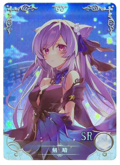 Кэ Цин — SR #015, NS-09