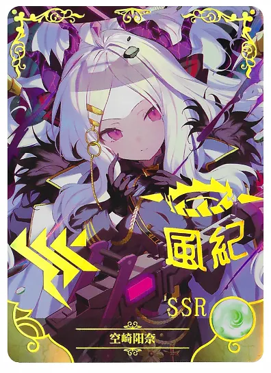 Hina — SSR #007, NS-09