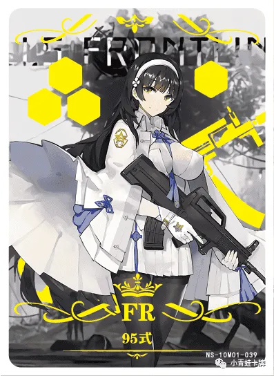 Type 95 — FR #039, NS-10-M01