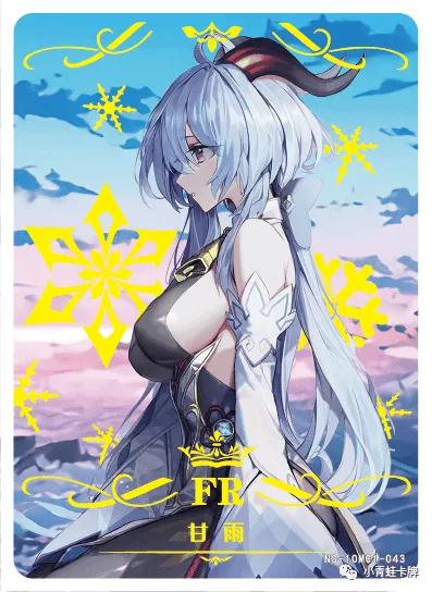 Ganyu — FR #043, NS-10-M01