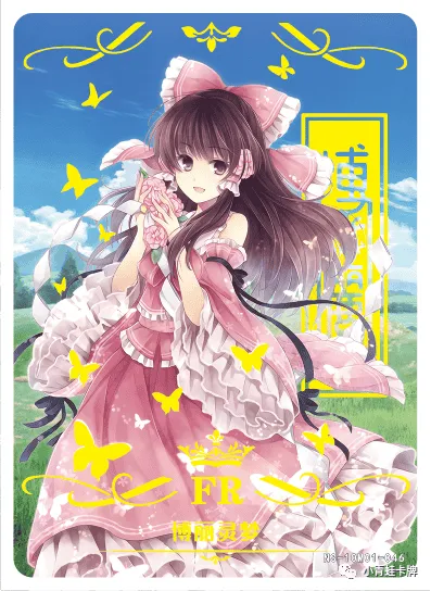 Reimu Hakurei — FR #046, NS-10-M01
