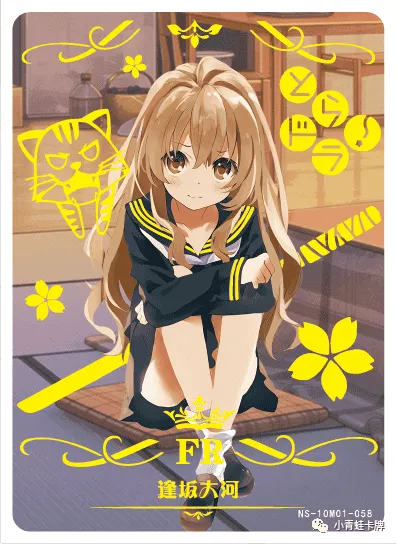 Тайга Айсака — FR #058, NS-10-M01