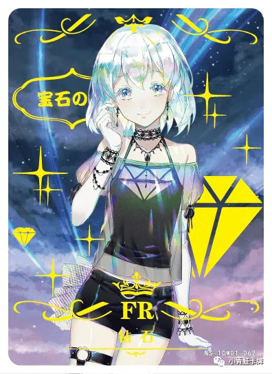 Даймонд — FR #062, NS-10-M01