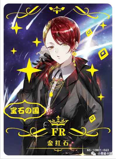 Рутил — FR #063, NS-10-M01