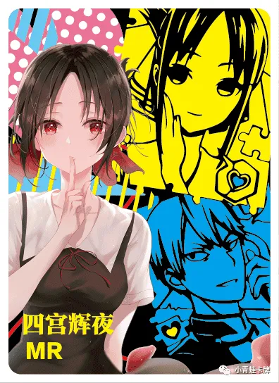 Kaguya Shinomiya — MR #031, NS-10-M01