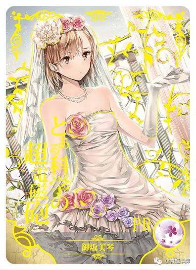 Misaka Mikoto — PR #007, NS-10-M01