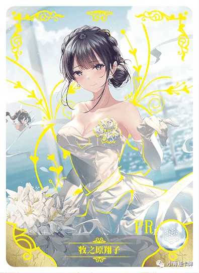 Shoko Makinohara — PR #010, NS-10-M01