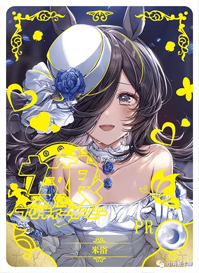 Rice Shower — PR #014, NS-10-M01