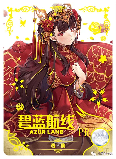 Yat Sen — PR #018, NS-10-M01