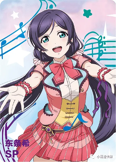 Nozomi Tojo — SP #001, NS-10-M01