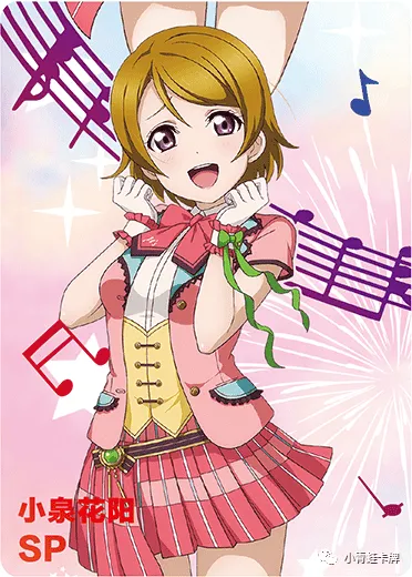 Hanayo Koizumi — SP #004, NS-10-M01