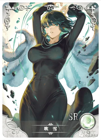 Fubuki — SR #117, NS-10-M01