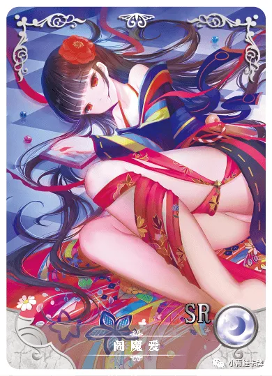 Ai Enma — SR #119, NS-10-M01