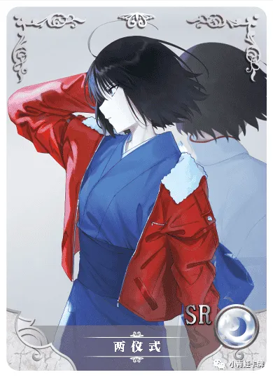 Shiki Ryougi — SR #123, NS-10-M01
