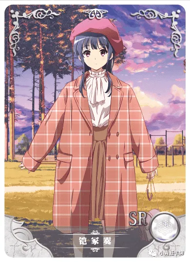 Mizore Yoroizuka — SR #134, NS-10-M01