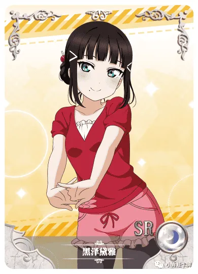 Dia Kurosawa — SR #139, NS-10-M01