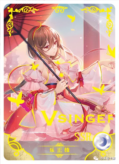 Yuezheng Ling — SSR #079, NS-10-M01