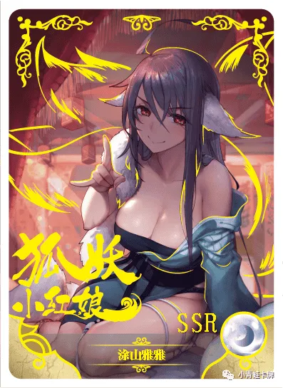 Yaya  Tushan — SSR #083, NS-10-M01