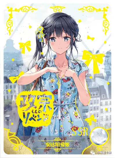 Aki Adagaki — SSR #085, NS-10-M01