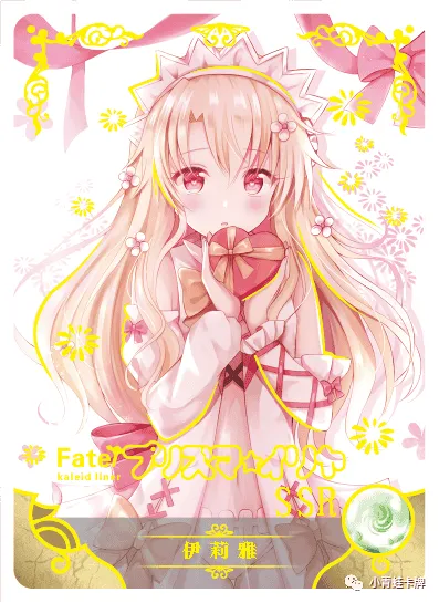 Illyasviel von Einzbern — SSR #090, NS-10-M01