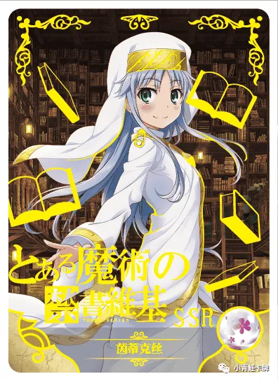 Index Librorum Prohibitorum — SSR #093, NS-10-M01