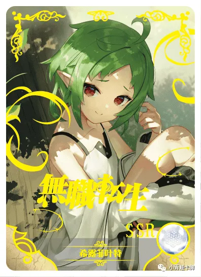 Sylphiette — SSR #094, NS-10-M01
