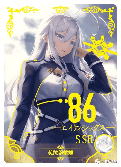 Владилена Милизе — SSR #098, NS-10-M01