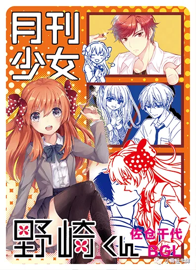 Chiyo Sakura — BGL #012, NS-10-M02