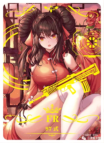 Type 97 — FR #055, NS-10-M02