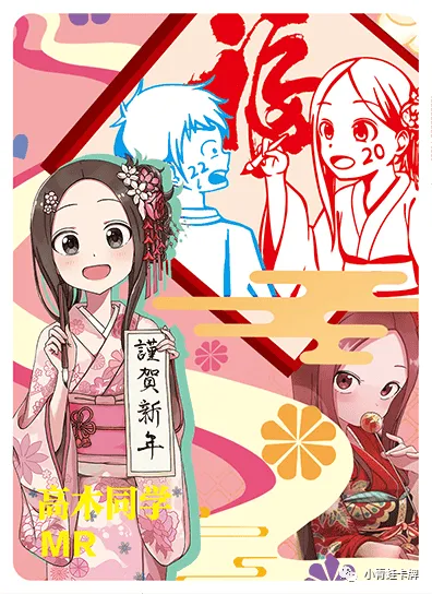 Takagi-san — MR #033, NS-10-M02