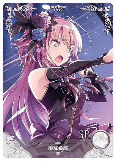 Yukina Minato — SR #109, NS-10-M02