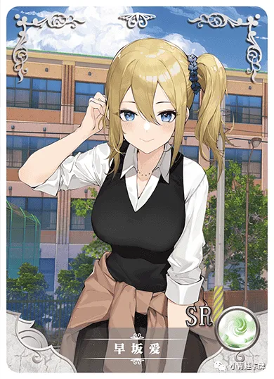 Ai Hayasaka — SR #112, NS-10-M02