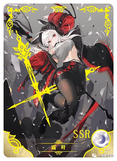 Фростлиф — SSR #081, NS-10-M02