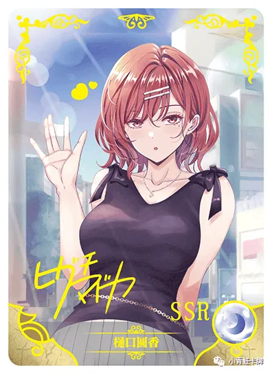 Madoka Higuchi — SSR #088, NS-10-M02
