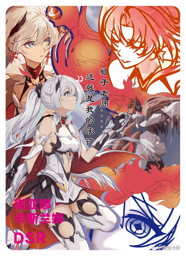 Kiana Kaslana — DSR #016, NS-10-M03
