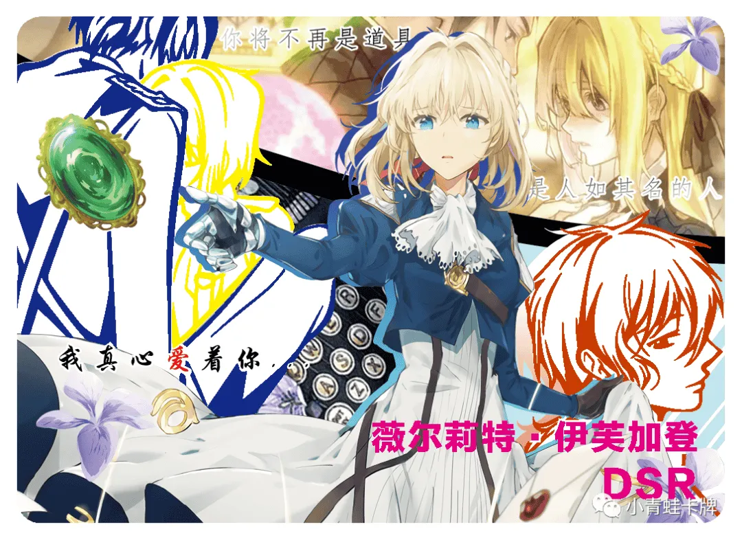 Violet Evergarden — DSR #017, NS-10-M03