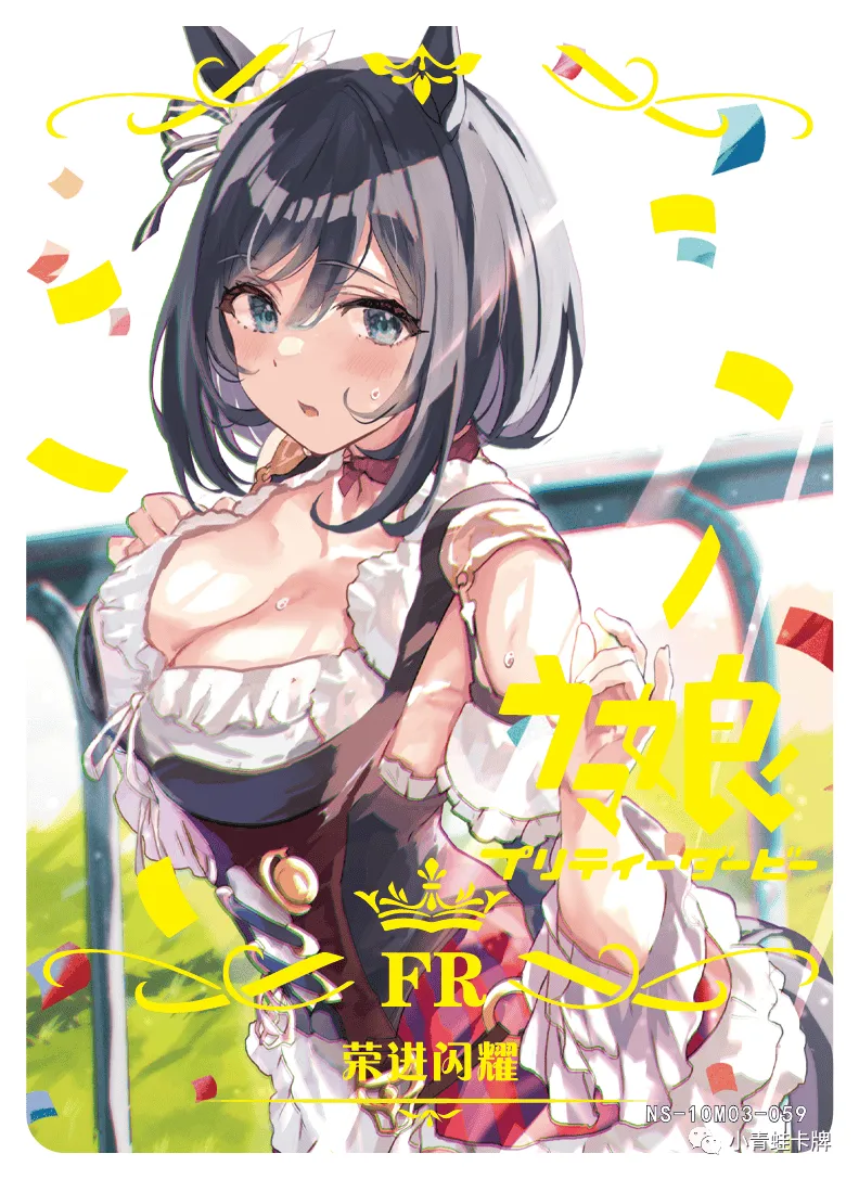 Eishin Flash — FR #059, NS-10-M03