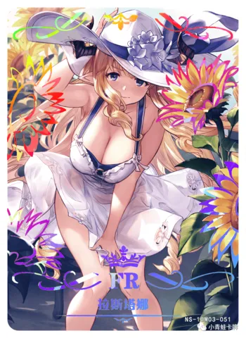 Akari Wanibuchi — FRR #051, NS-10-M03