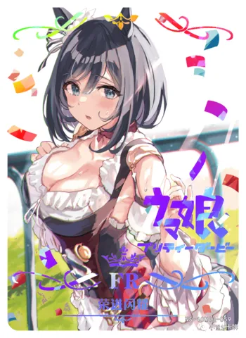 Eishin Flash — FRR #059, NS-10-M03