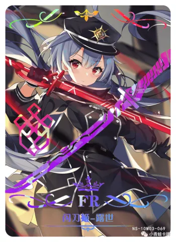 Роуз — FRR #069, NS-10-M03