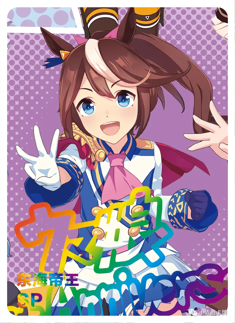 Tokai Teio — SP #005, NS-10-M03