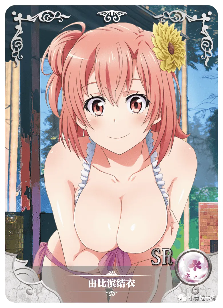 Yui Yuigahama — SR #119, NS-10-M03