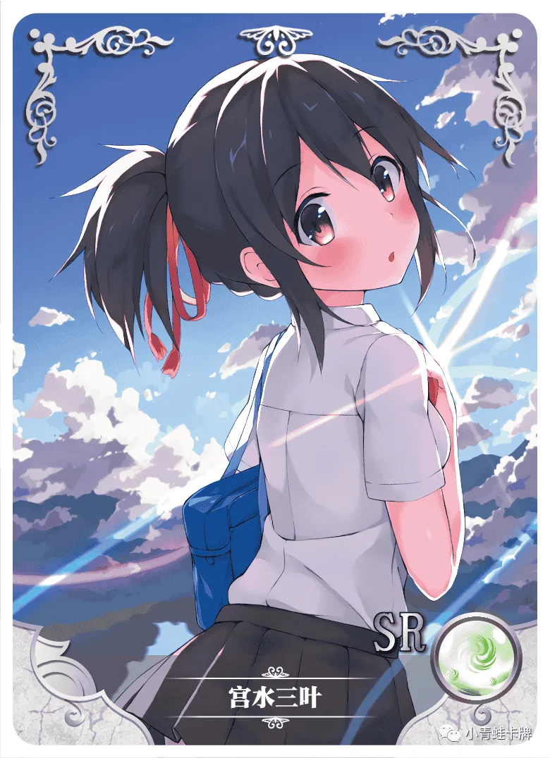 Mitsuha Miyamizu — SR #125, NS-10-M03