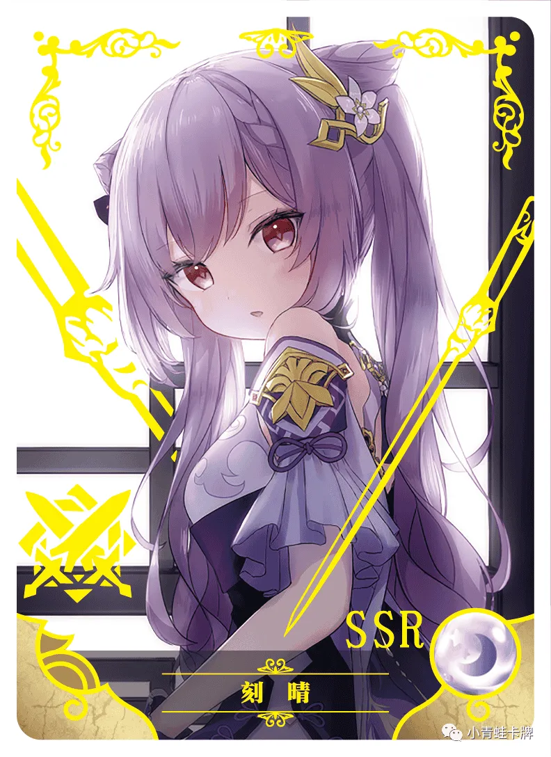 Кэ Цин — SSR #080, NS-10-M03