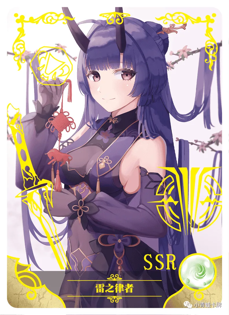 Raiden Mei — SSR #094, NS-10-M03