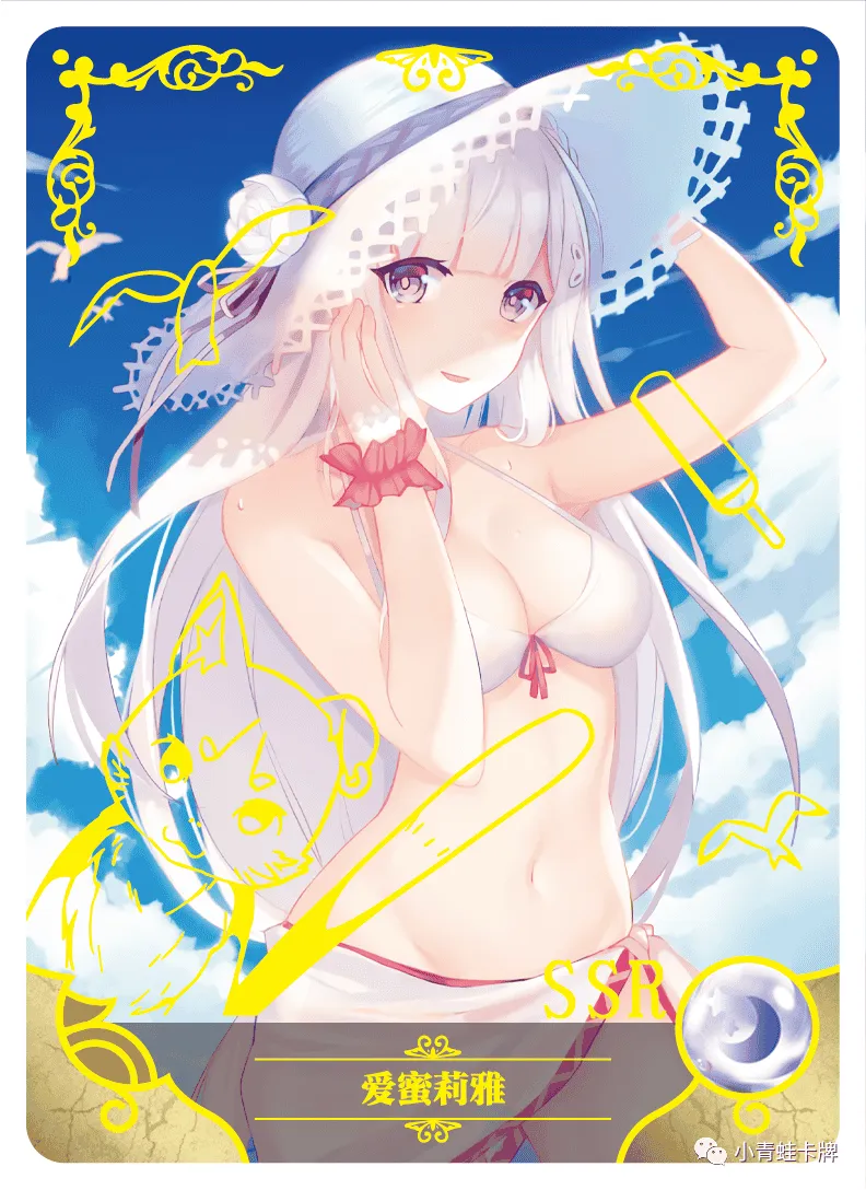 Emilia — SSR #098, NS-10-M03