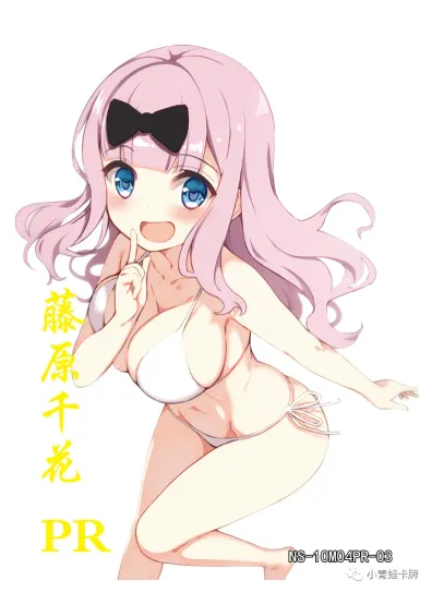 Chika Fujiwara — PR #003, NS-10-M04