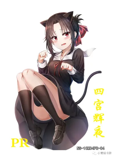 Kaguya Shinomiya — PR #004, NS-10-M04